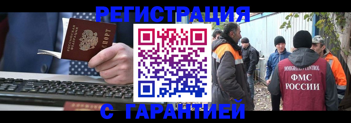 прописка иностранных граждан в Петухово